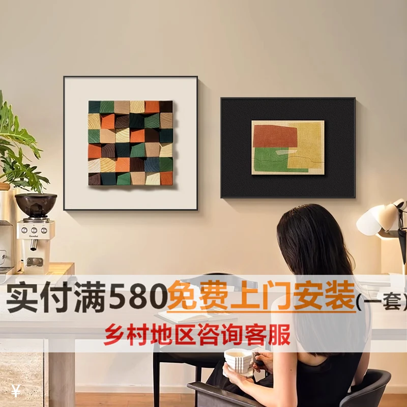多巴胺餐厅装饰画中古风彩色方块客厅挂画高级感小众艺术卧室壁画