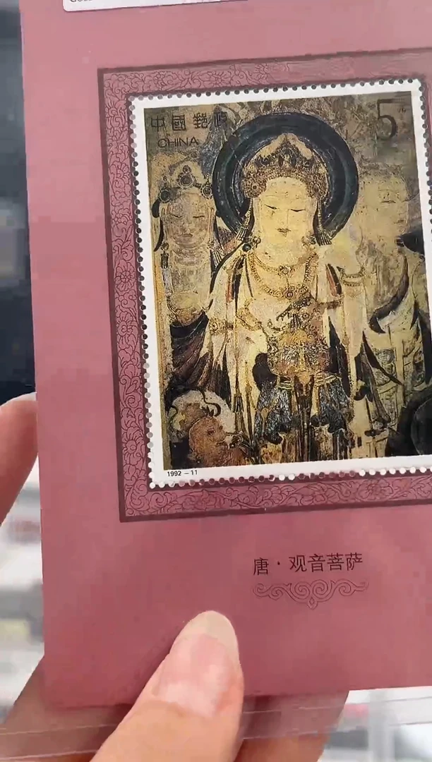 1992-11M敦煌壁画（四）小型张