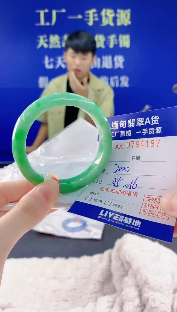未镶嵌手镯翡翠87天然翡翠A货