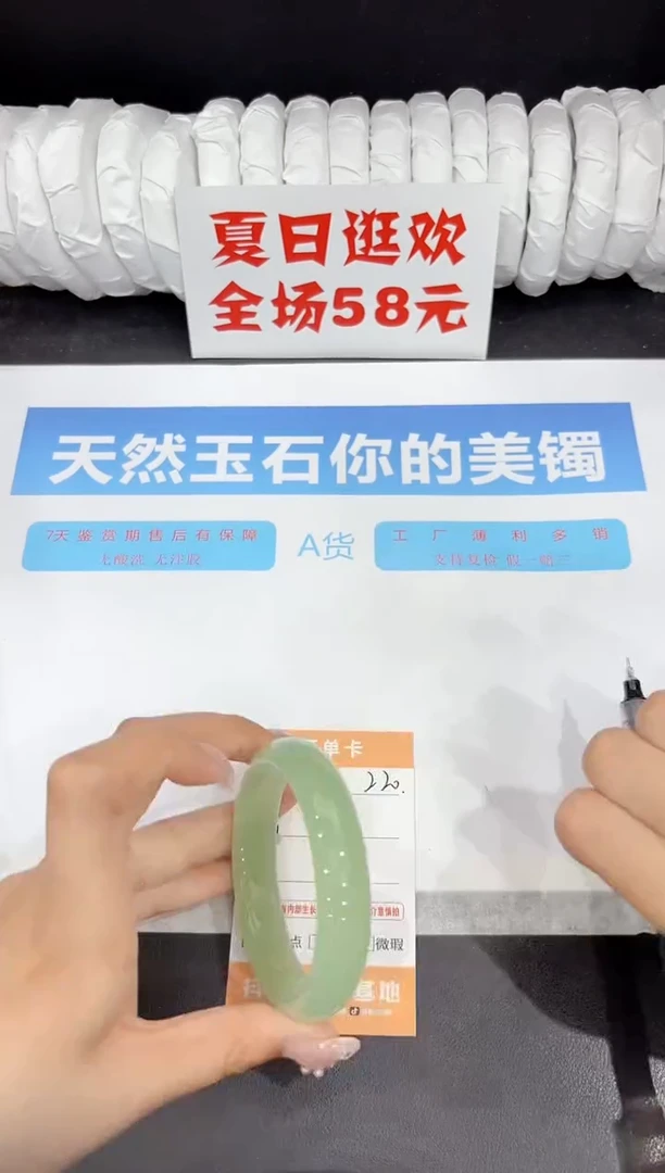 未镶嵌手镯石英质玉220-56.7