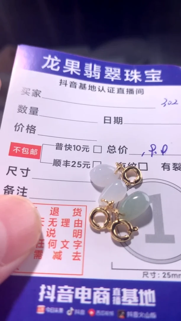 颈饰未镶嵌翡翠冰胶水滴福瓜302