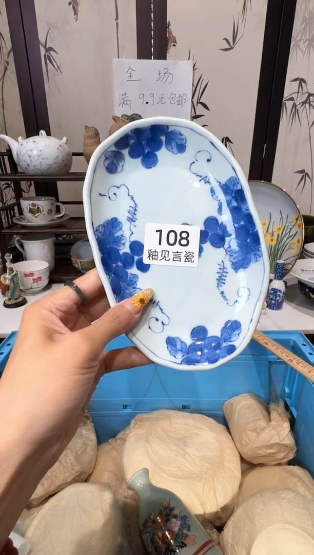 瓷片一**忆谢谢亲亲的选购