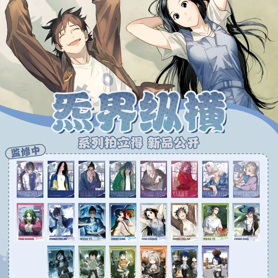 正版 一人之下 多系列吧唧/拍立得/色纸 动漫周边盲盒 -默认初伤