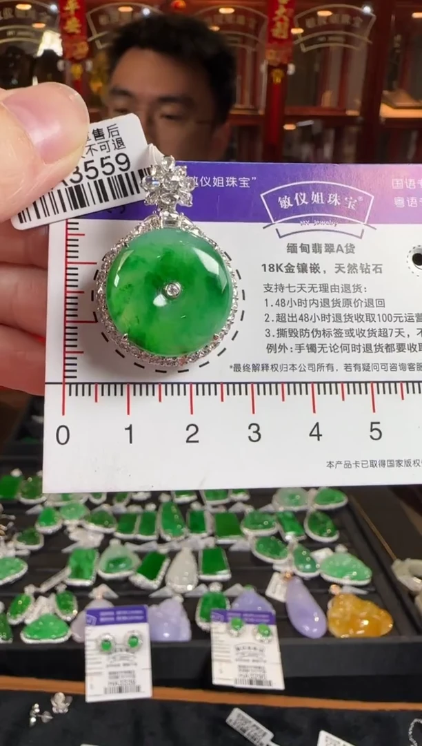 颈饰18K金镶嵌翡翠HA3559绿平安扣