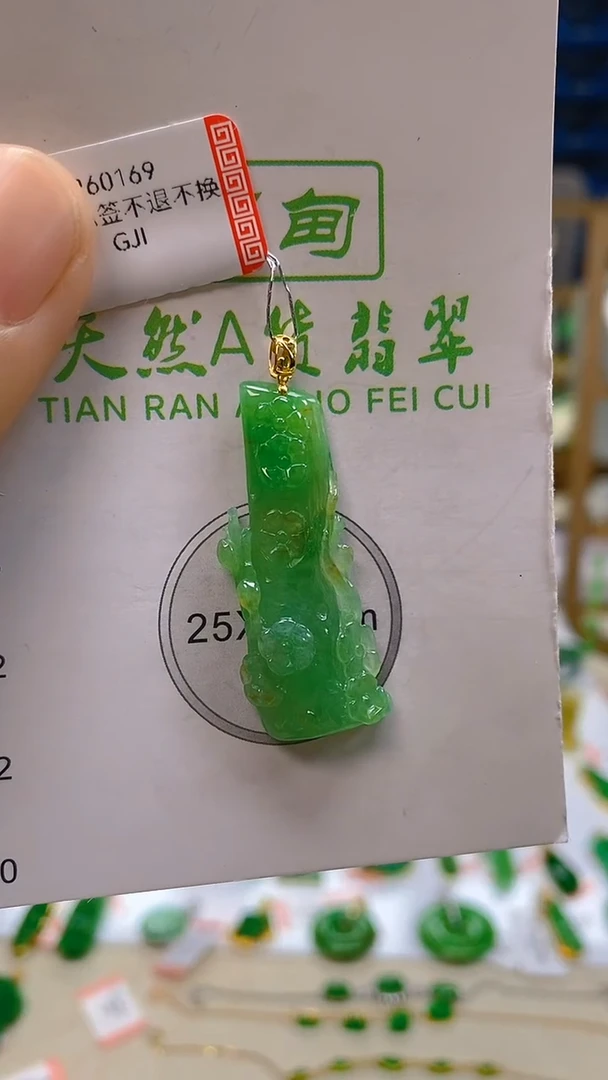 颈饰18K金镶嵌翡翠新号开播 全场乱卖