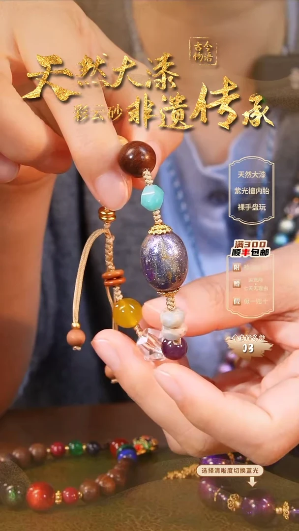 彩云砂枣珠手链-紫黛