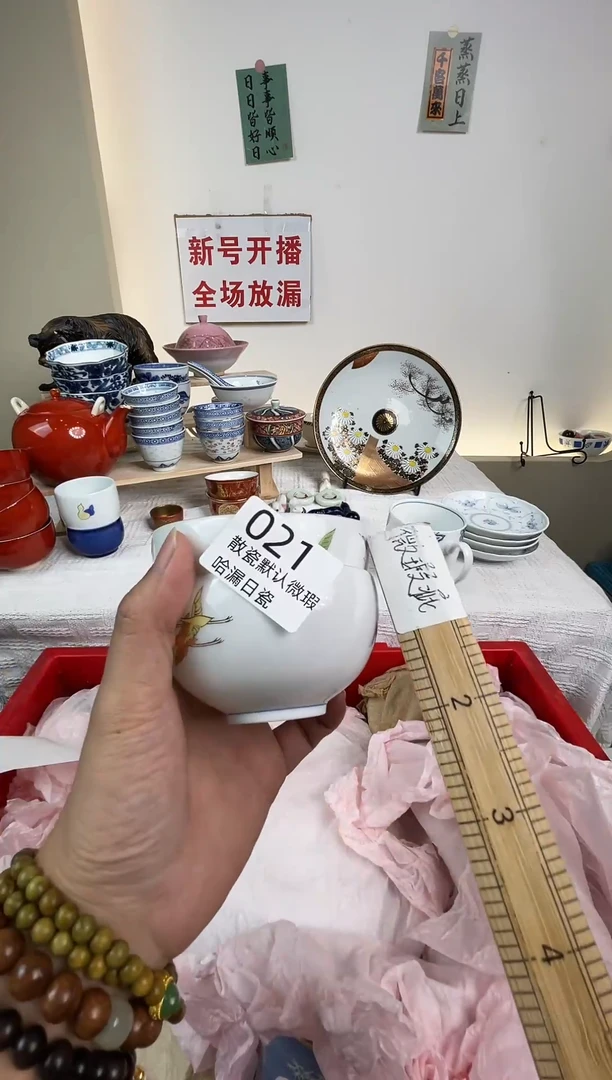 瓷片探**球感谢您的选购！！