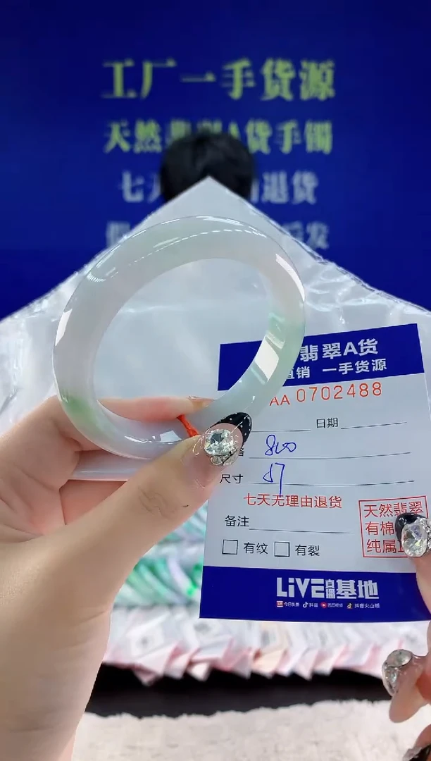 未镶嵌手镯翡翠88天然翡翠A货
