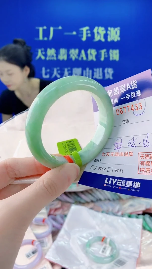 未镶嵌手镯翡翠33