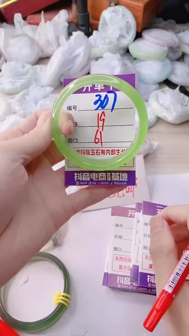 手镯玛瑙/玉髓未镶嵌1307