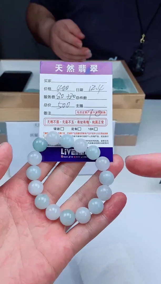 未镶嵌定制翡翠天然A货翡翠