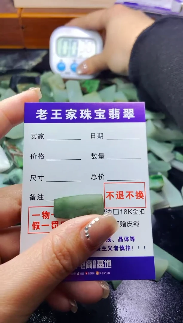 【闪购商品】翡翠颈饰未镶嵌料子