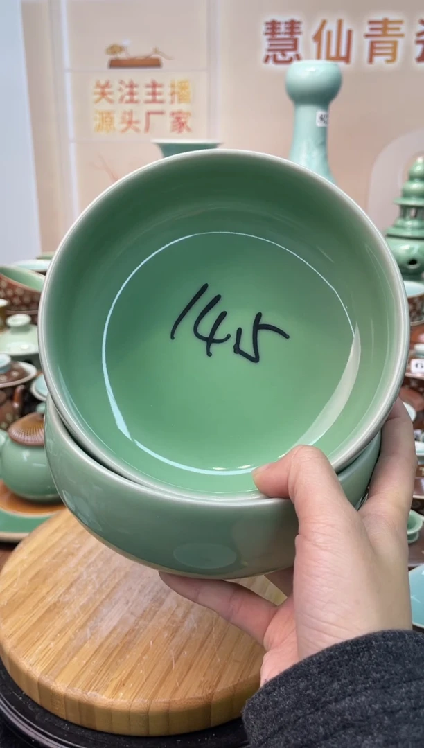 瓷2个 特价福利 微瑕 慧仙青瓷