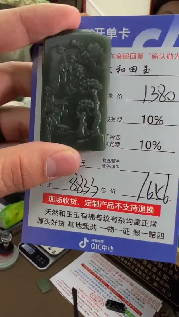 【闪购商品】和田玉挂件未镶嵌8833