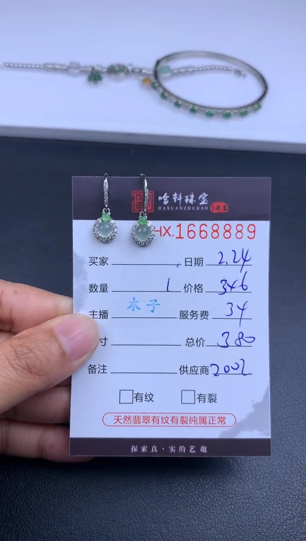 【闪购商品】翡翠挂件未镶嵌哈轩 耳饰一对