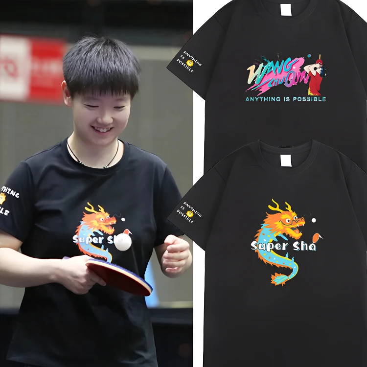 王楚钦孙颖莎运动球服同款短袖国潮super sha龙形运动训练纪念服