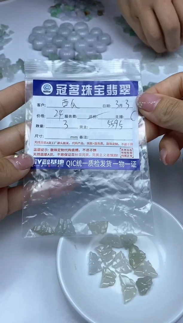 【闪购商品】翡翠手饰未镶嵌翡翠小件 蝴蝶