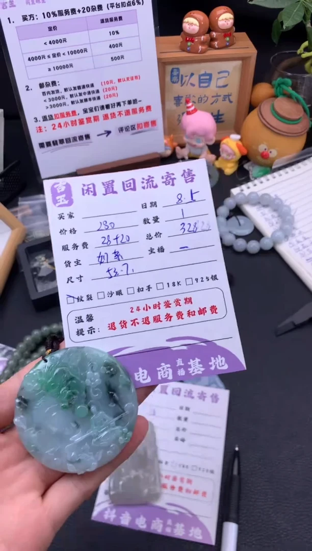 翡翠未镶嵌颈饰挂件