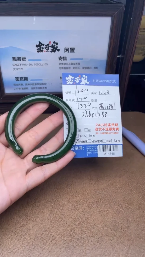颈饰未镶嵌和田玉手镯多人-814368
