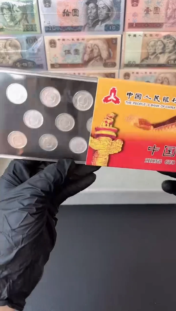法定货币11枚11个年份小金刚小套装