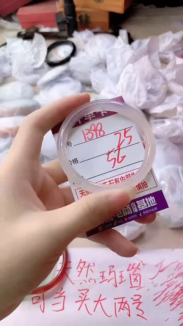 手镯玛瑙/玉髓未镶嵌1398