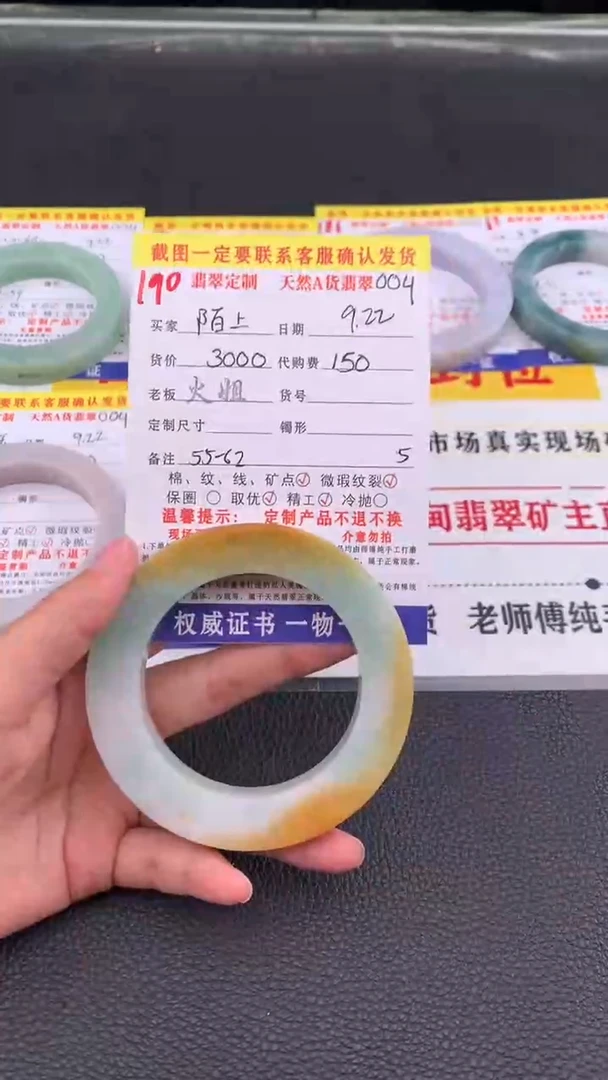 未镶嵌定制翡翠陌****笑190#翡翠手镯定制链接