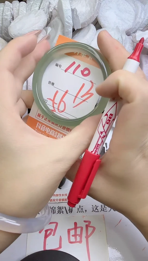 手镯玛瑙/玉髓未镶嵌110