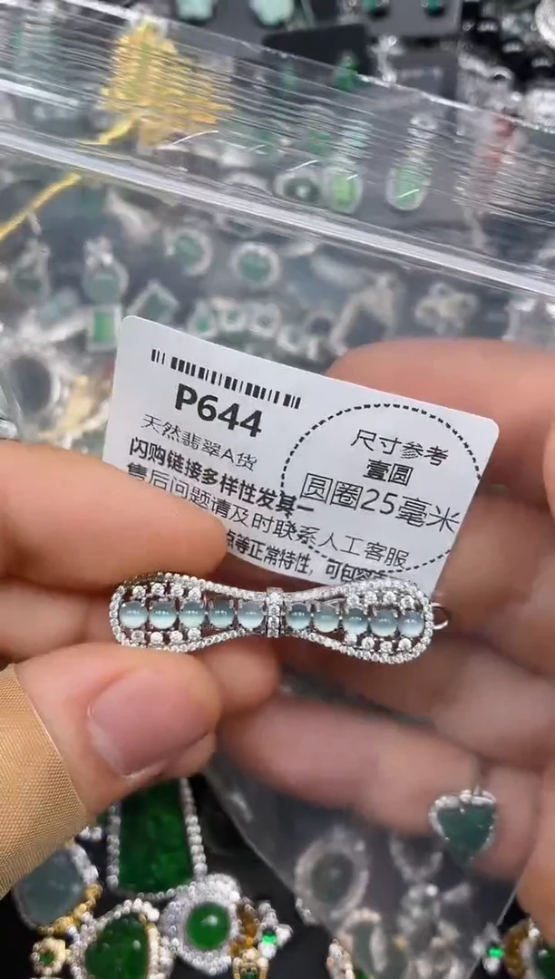 颈饰未镶嵌翡翠P644发夹