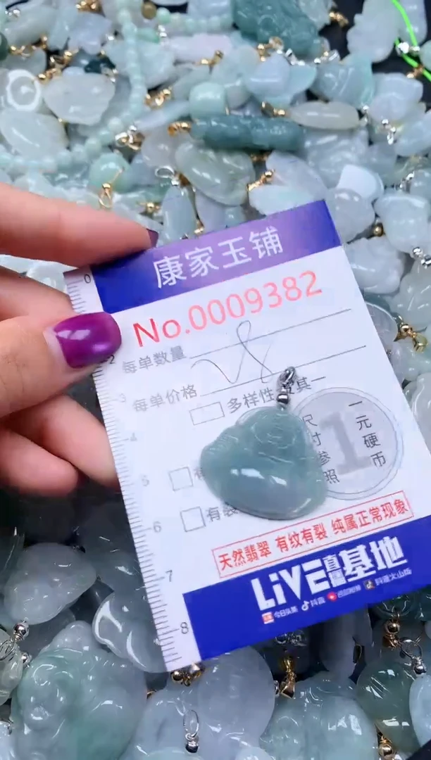 颈饰未镶嵌翡翠9382