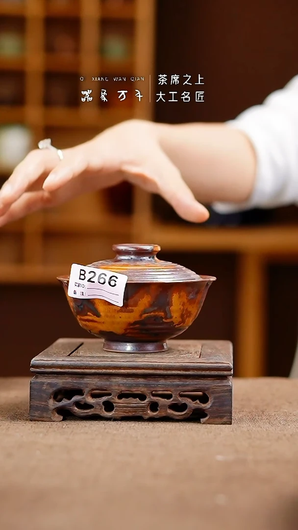 「器象万千」手作美器 叶B266