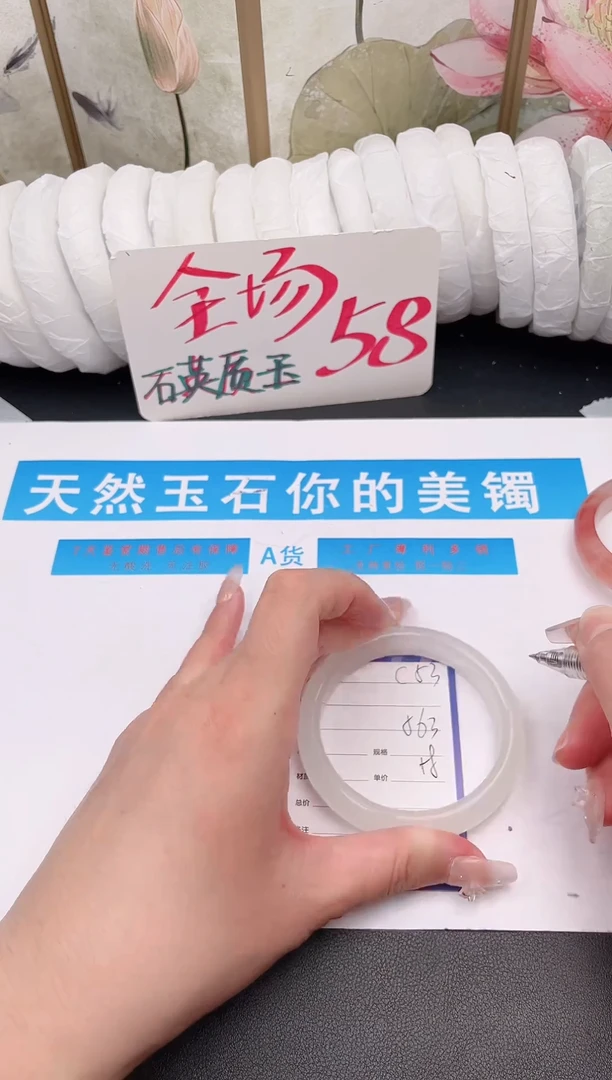 未镶嵌手镯石英质玉C53微色差