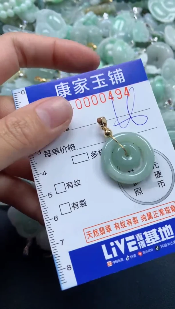 颈饰未镶嵌翡翠494