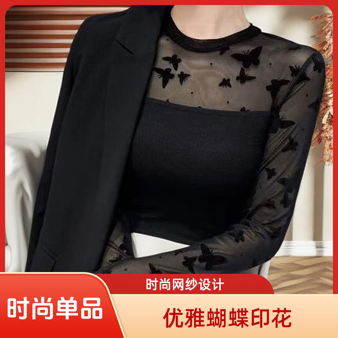 百搭圆领纱网春秋季黑色打底衫T恤修身拼接轻职风长袖植绒性感