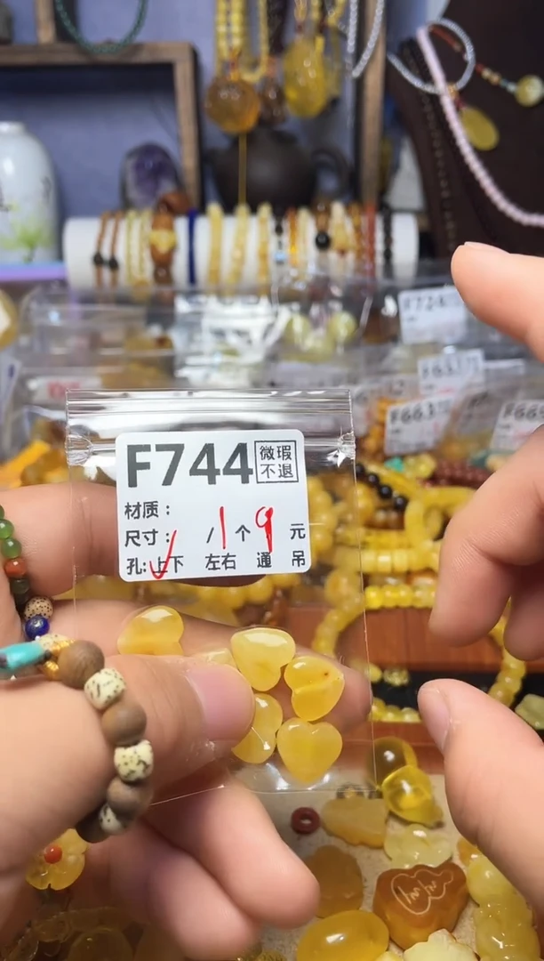 【闪购商品】琥珀珠宝奇石未镶嵌F744