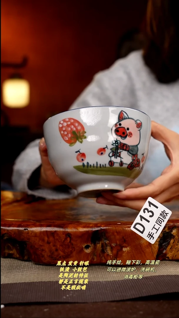 其他D131陶然集器瓷器