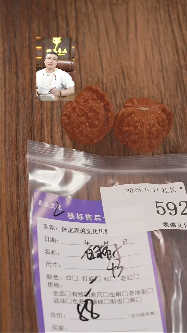 文玩核桃把件592白狮子表弟文化