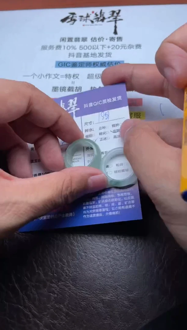 未镶嵌戒圈翡翠?****巴1767924046 066HHH两单