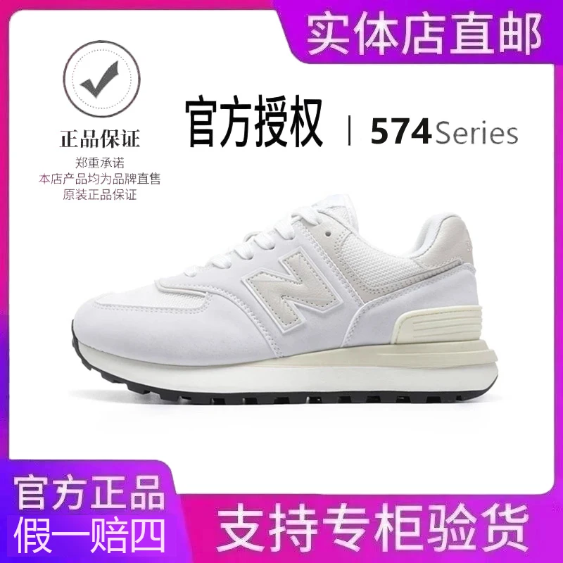官方正品经典款秋季574慢跑鞋男女鞋情侣款休闲时减震跑步运动鞋N