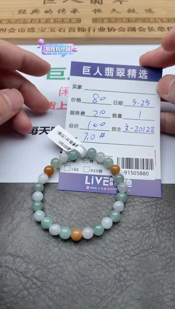 翡翠裸石珠串多人-91505880