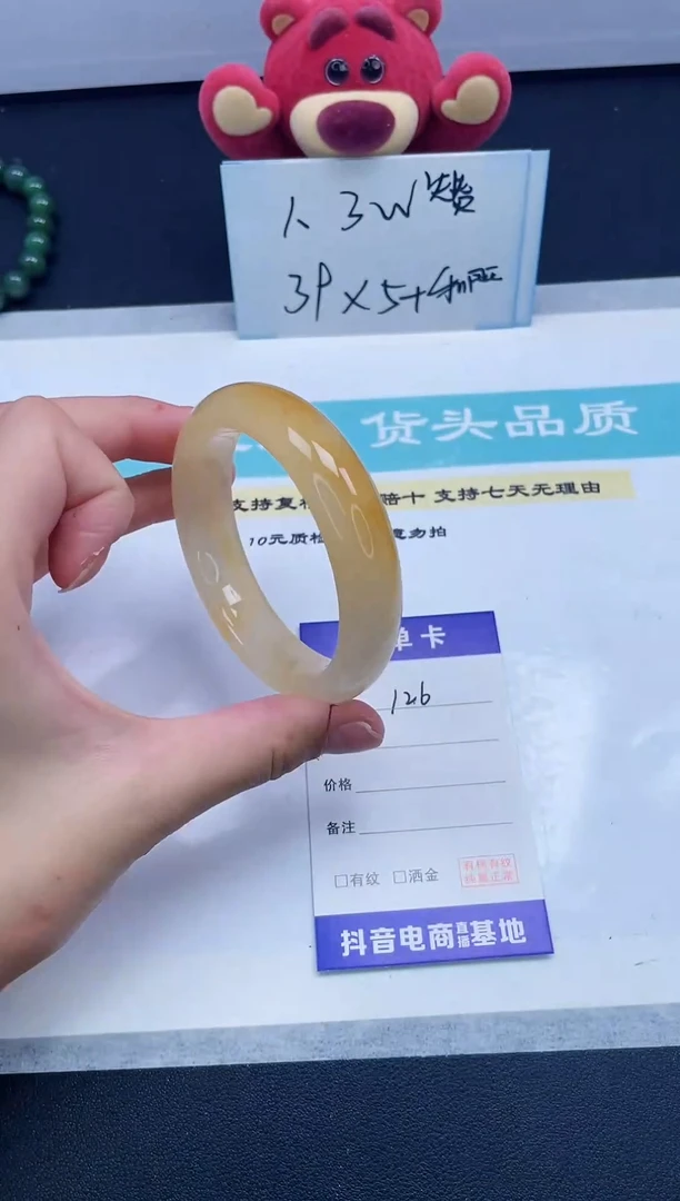 【闪购商品】石英质玉手镯未镶嵌126/56.4