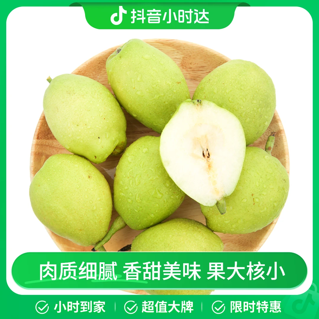 新疆库尔勒香梨 约1kg/袋