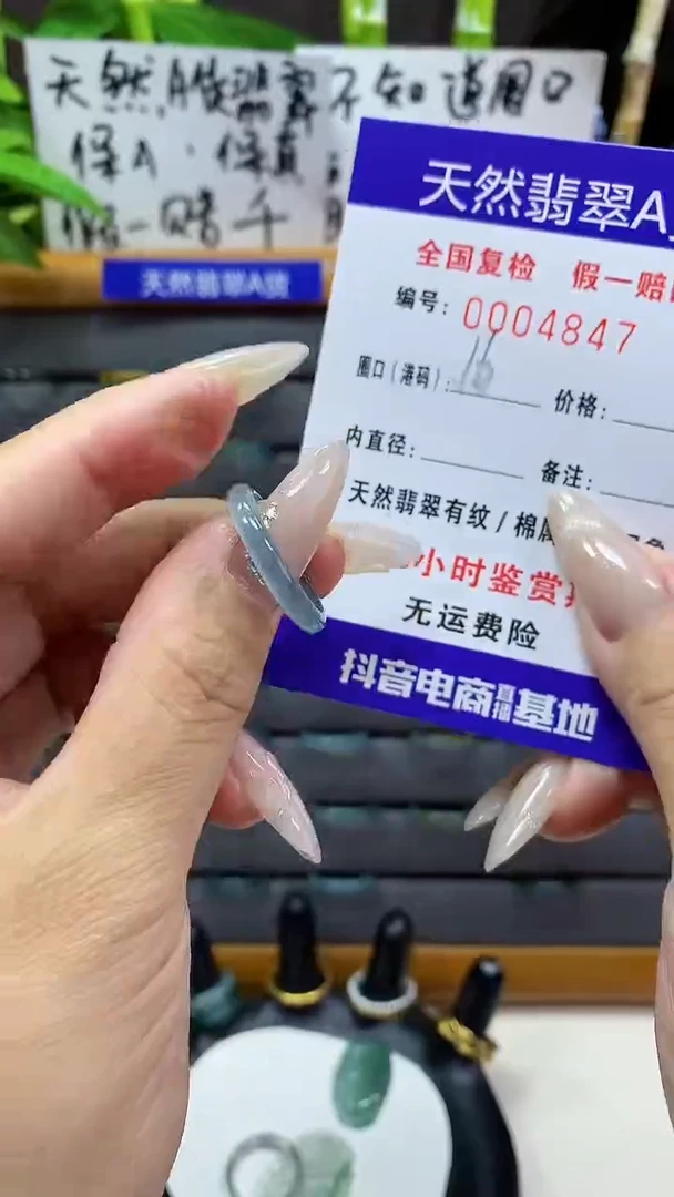 【闪购商品】翡翠戒圈未镶嵌天然翡翠A货4847