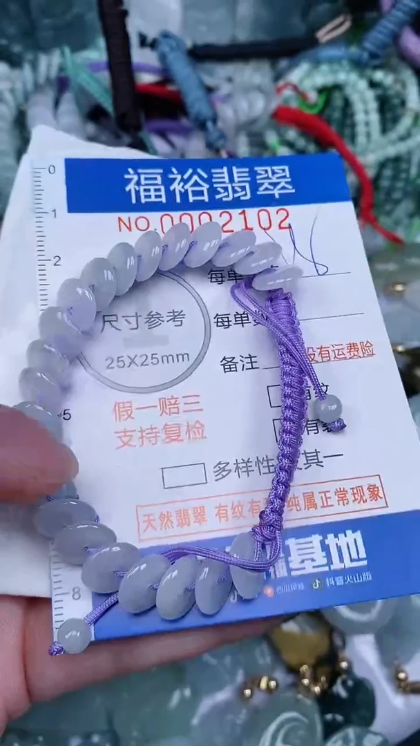 翡翠未镶嵌颈饰...0002102