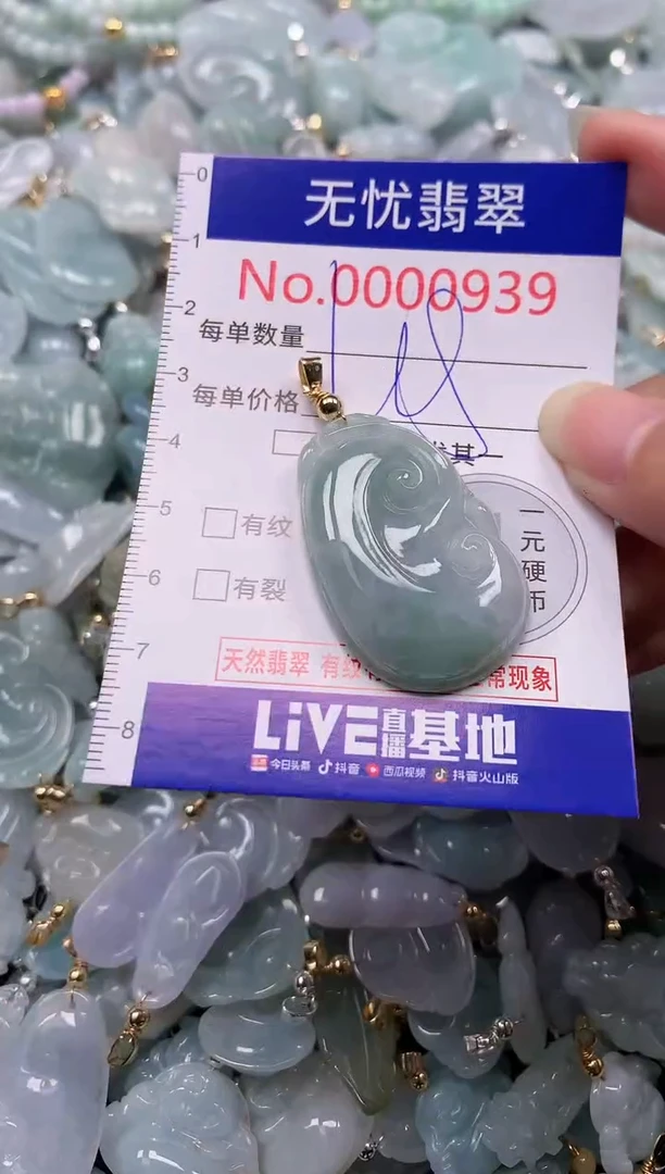 吊坠(不含链)未镶嵌翡翠939