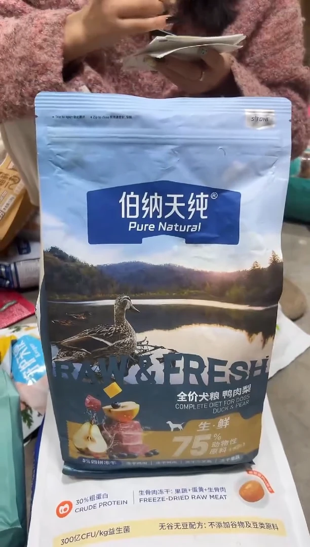 破包伯纳生鲜鸭肉梨狗粮2kg