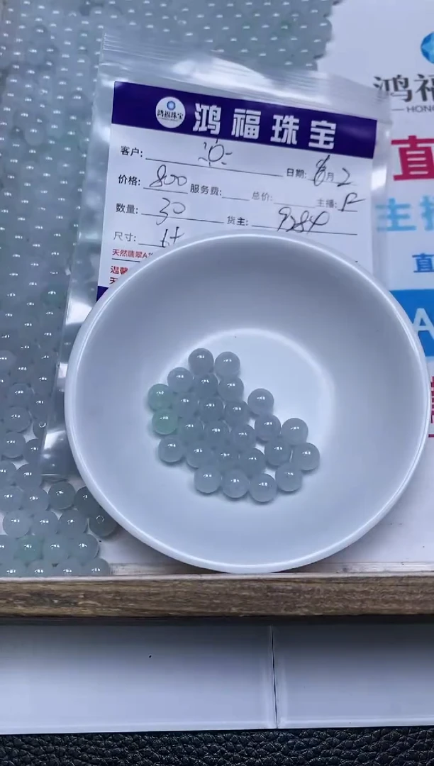 手饰翡翠未镶嵌翡翠散珠 冰晴底6+mm