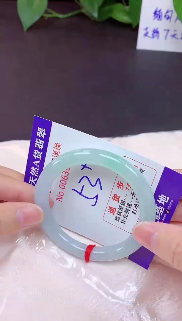 未镶嵌手镯翡翠53（7天无理由退换 ）