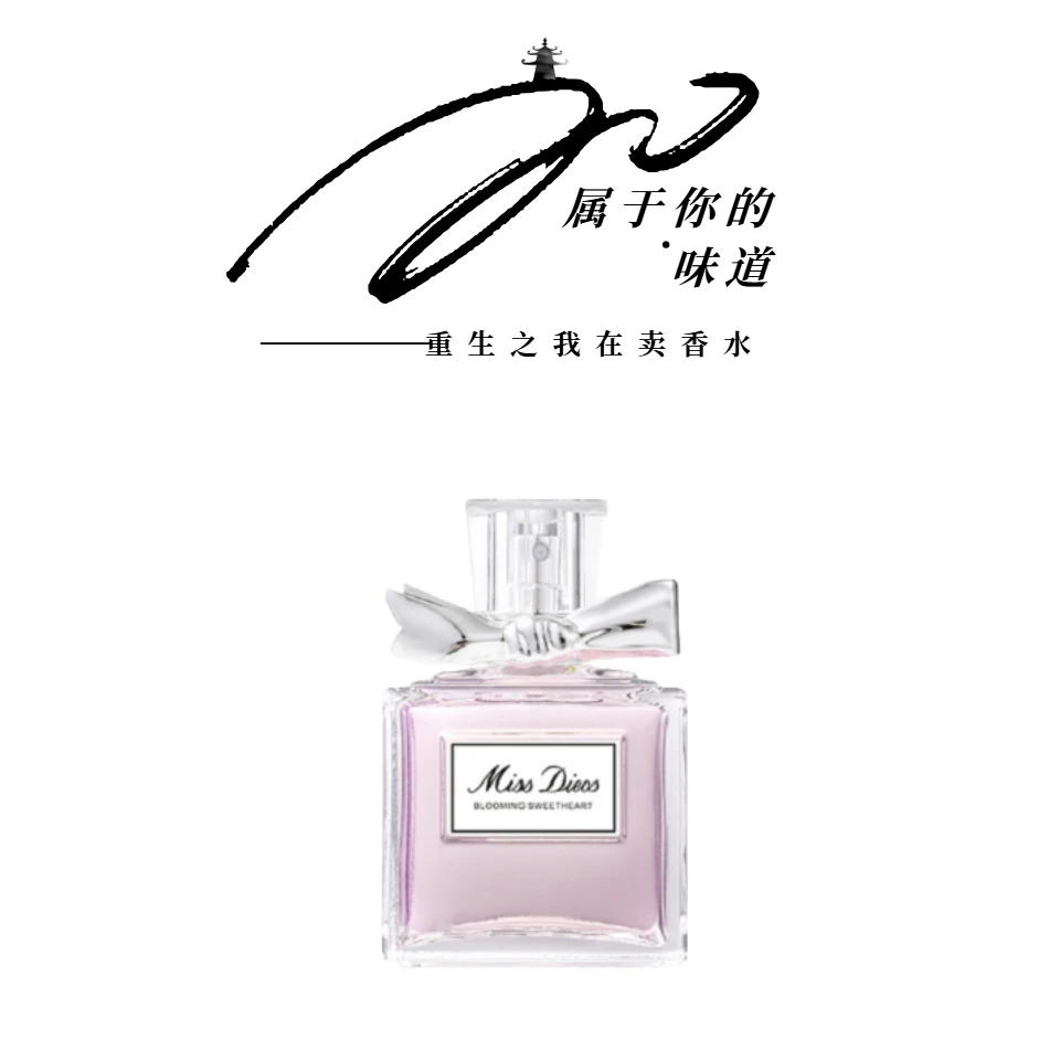 灵感源于【甜心】持久留香淡香花香经典清新雅香水女神香水