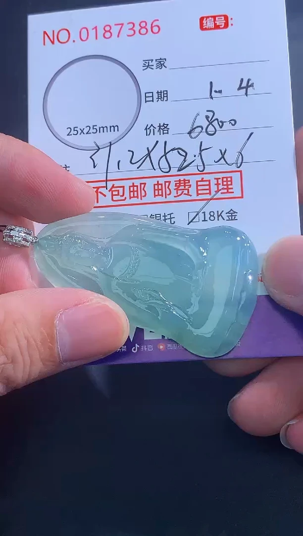 颈饰未镶嵌翡翠乾**定！