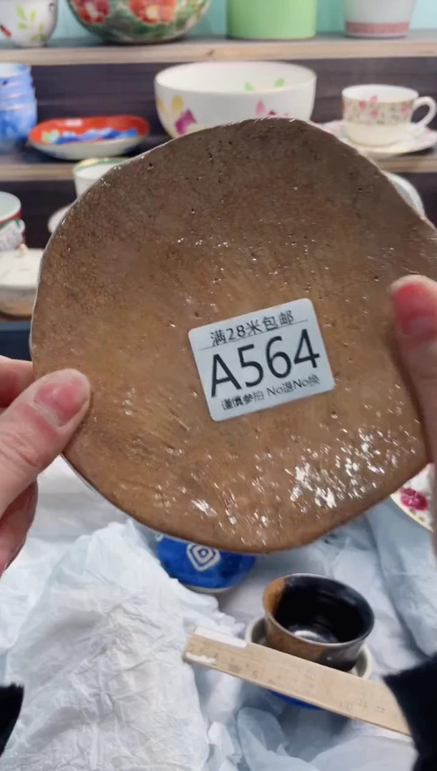 【闪购商品】A564***********